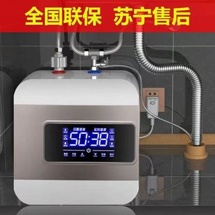 一级能效小厨宝储水式家用热水器小型即热式热水宝