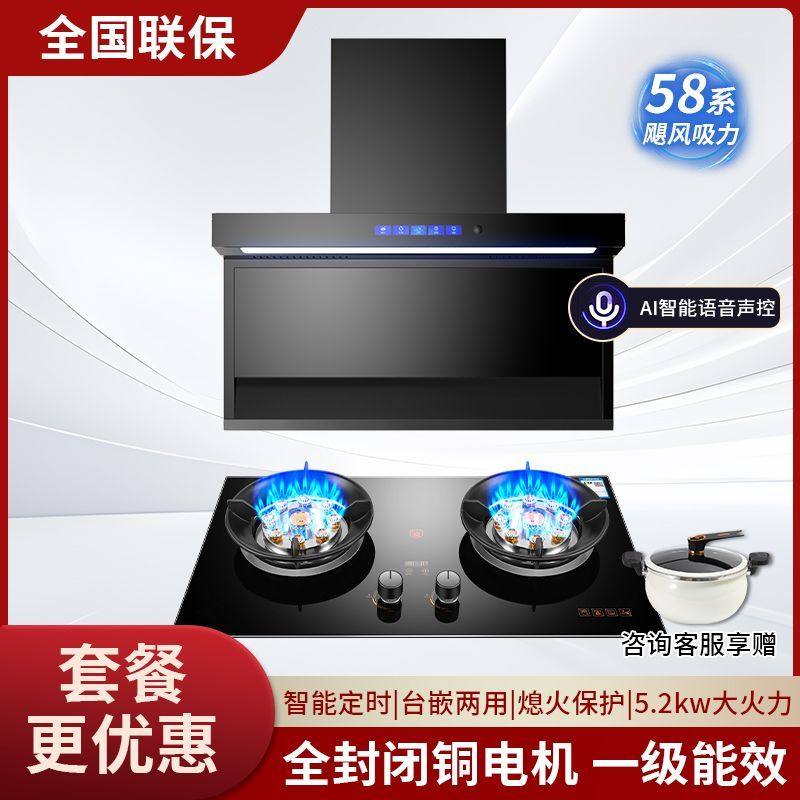 惠普好太太大吸力油烟机套装抽油烟机大功率燃气灶套餐油烟机厨房