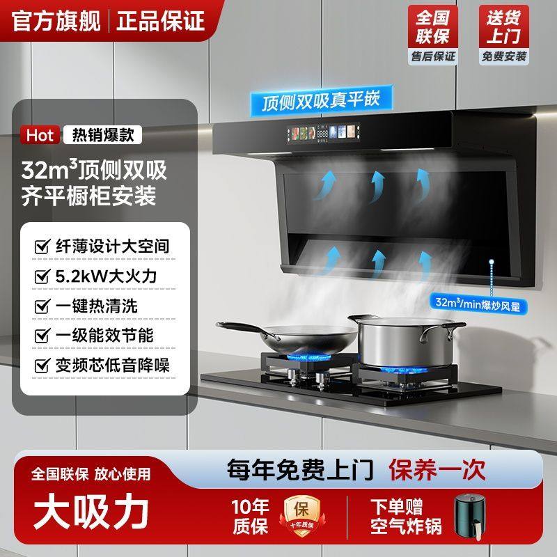 欧派凯变频顶侧双吸抽油烟机厨房家用大吸力油烟机燃气灶套餐组合