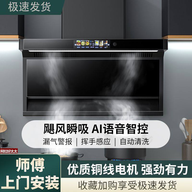 阿拉好太太大抽油烟机家用厨房脱排小型免拆洗顶侧双吸油烟机
