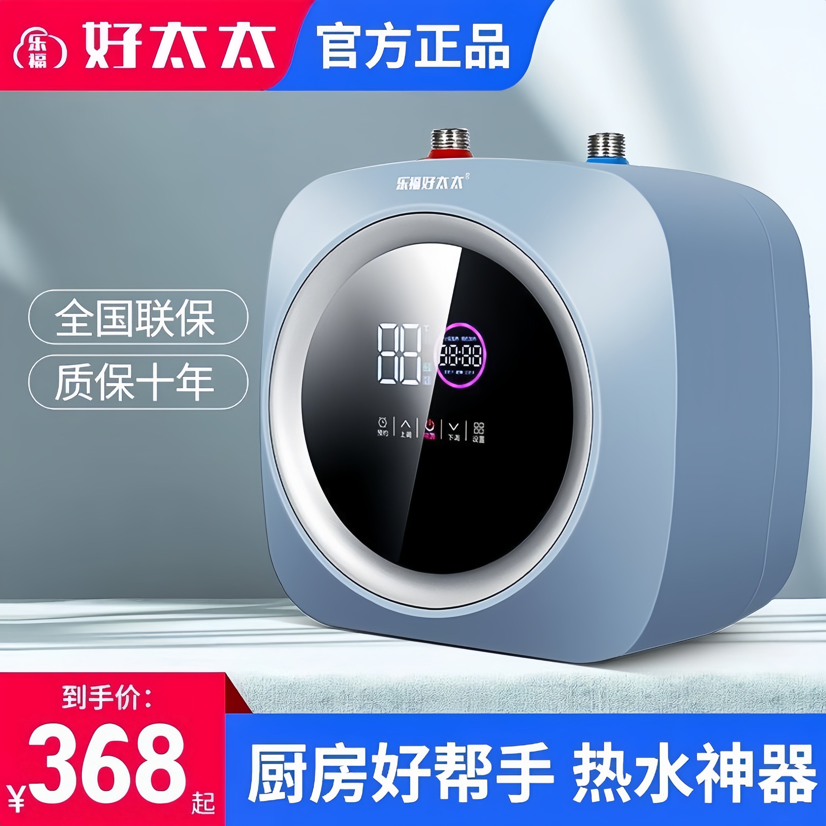 乐福好太太小厨宝家用储水式厨房洗手池热水宝迷你小型热水器洗碗