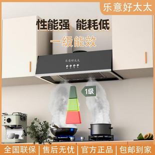 小型吸油烟机免清洗 乐意好太太家用厨房大吸力抽油烟机出租屋中式