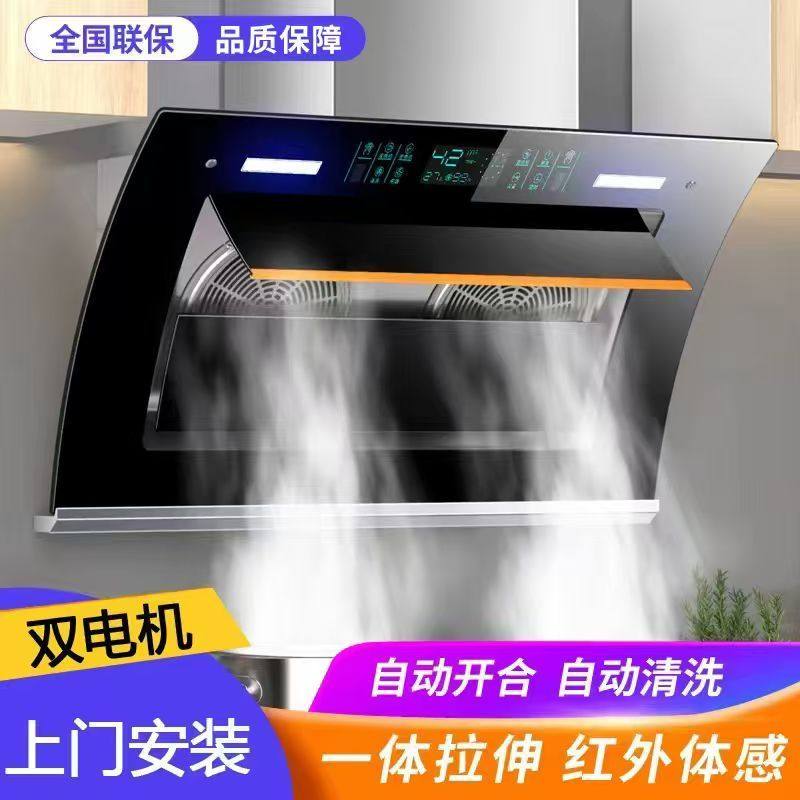 惠普好太太双电机抽油烟机家用小型大吸力自动清洗侧吸油烟机安装