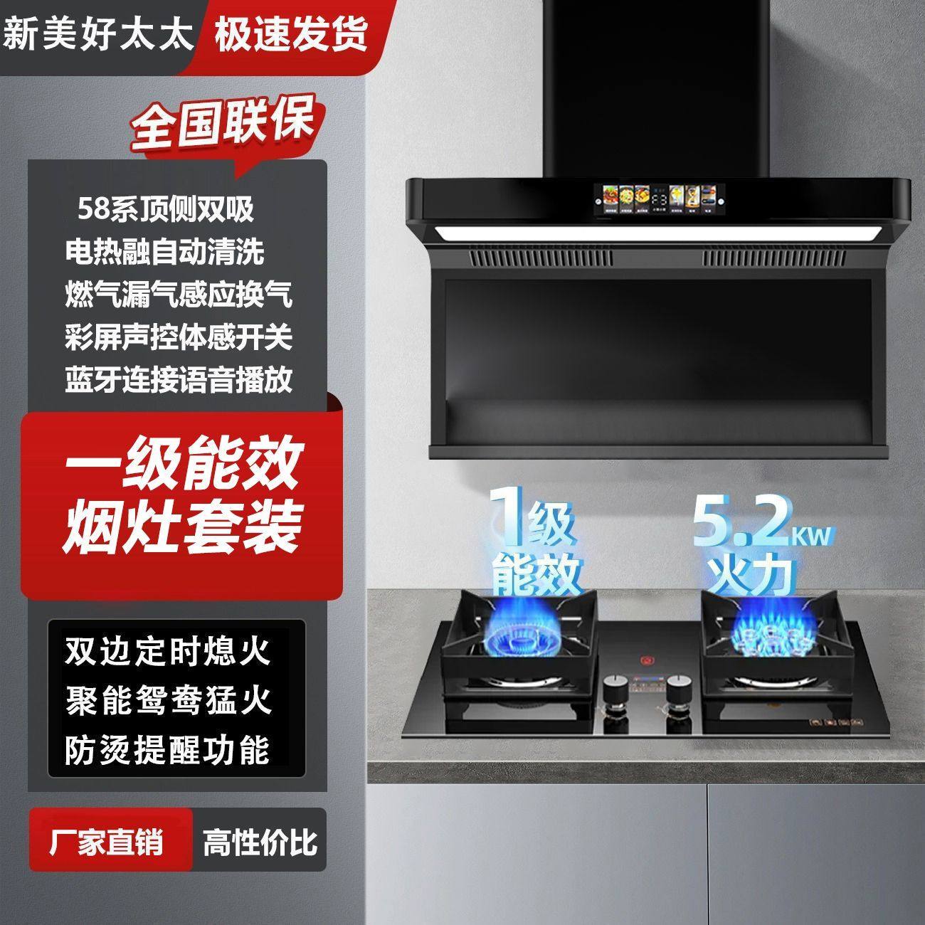 新美好太太油烟机家用燃气灶两件套厨房油烟机套装组合煤气灶烟灶