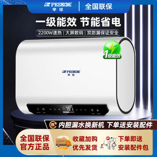 半球电热水器家用扁桶圆桶双胆速热节能省电40 热水器 升储水式