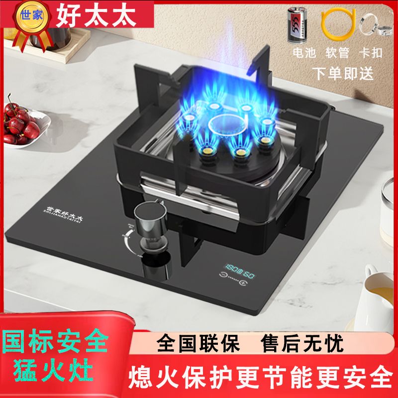 世家好太太煤气灶家用猛