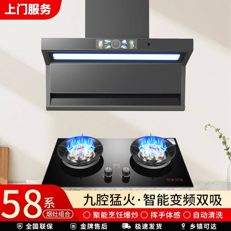 惠普好太太变频油烟机厨房家用大吸力套装天然气液化气猛火灶组合