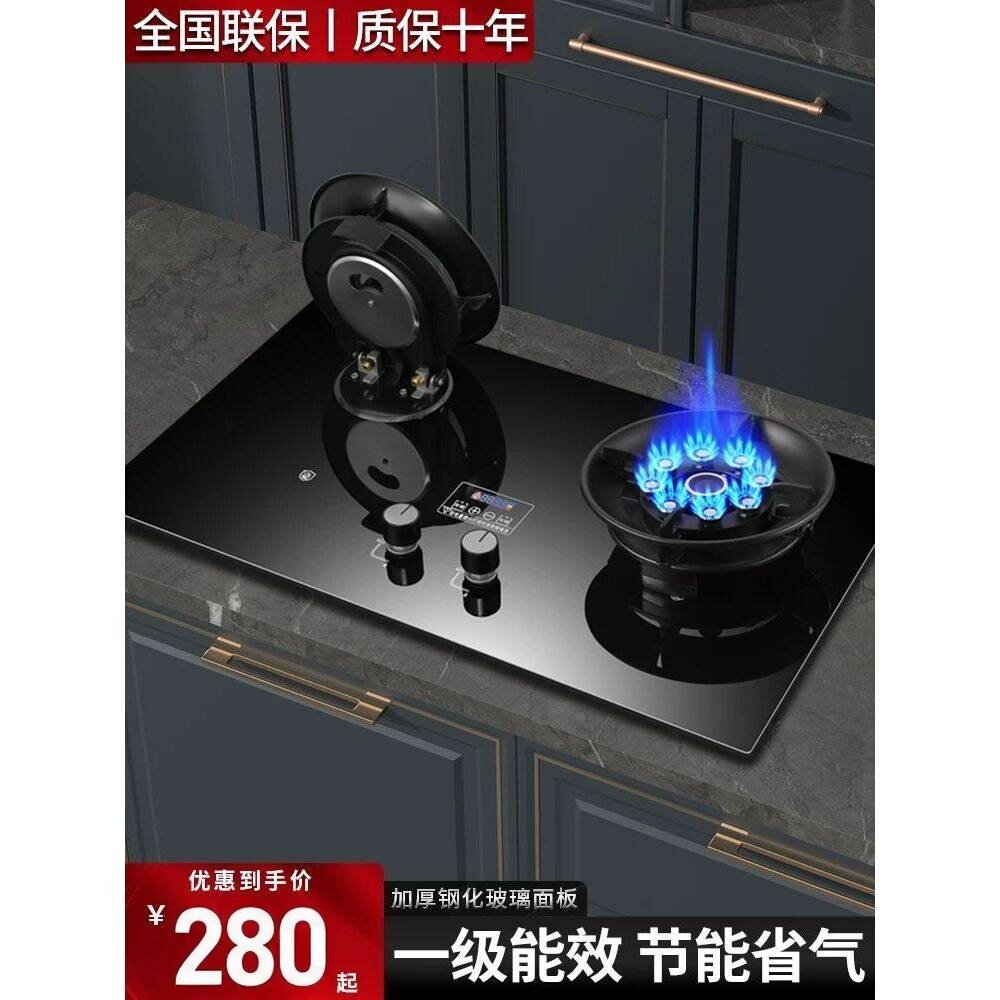 樱花仙子煤气灶双灶家用天然气灶台嵌入式燃气灶猛火炉具液化气灶