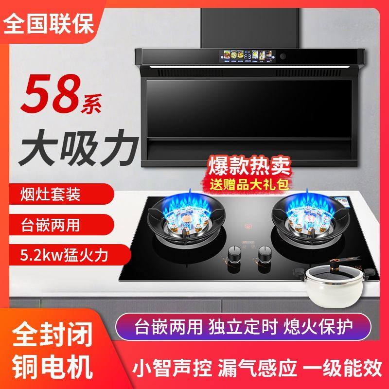 惠普好太太大吸力油烟机套装抽油烟机大功率燃气灶套餐油烟机家用