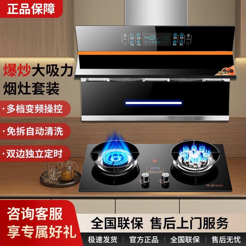 惠普好太太抽油烟机燃气灶套装侧吸出租房厨房油烟机煤气灶两件套