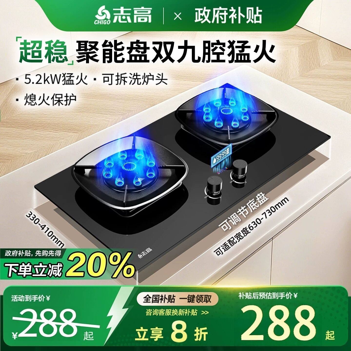 【国家补贴20%】家用双灶液化气煤气灶嵌台式入式猛火天燃气灶具