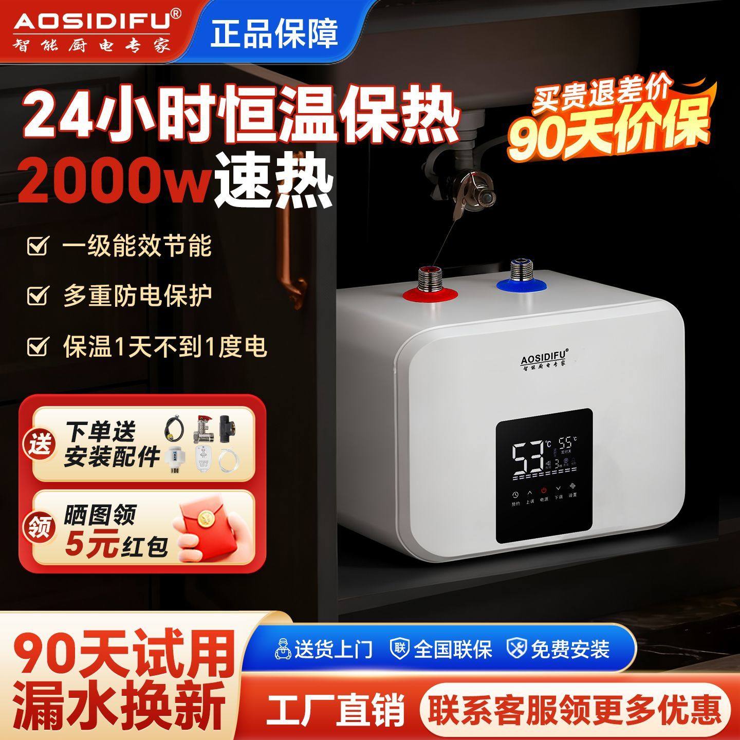 智能史密斯适配小厨宝厨房台下储水式电热水器家用小型速热水宝6L