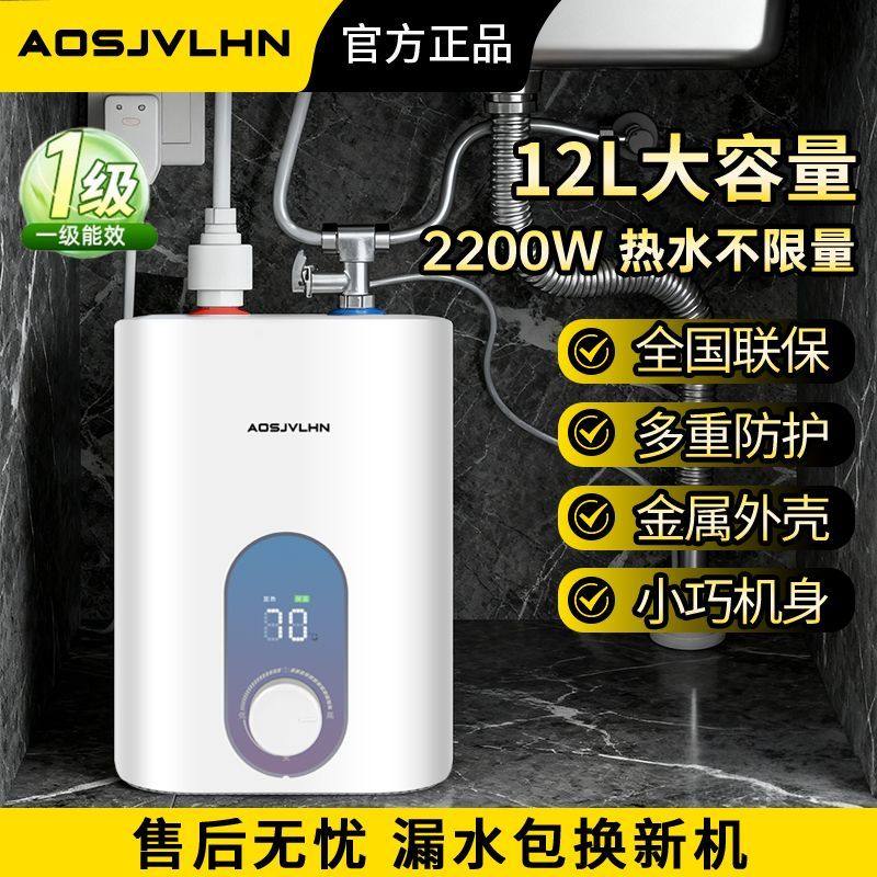 小厨宝一级能效储水式家用洗碗小型速热水器暖水宝节能10升12升15,生活电器,其他生活家电配件,淘宝优惠券,粉丝福利购,淘宝优惠卷