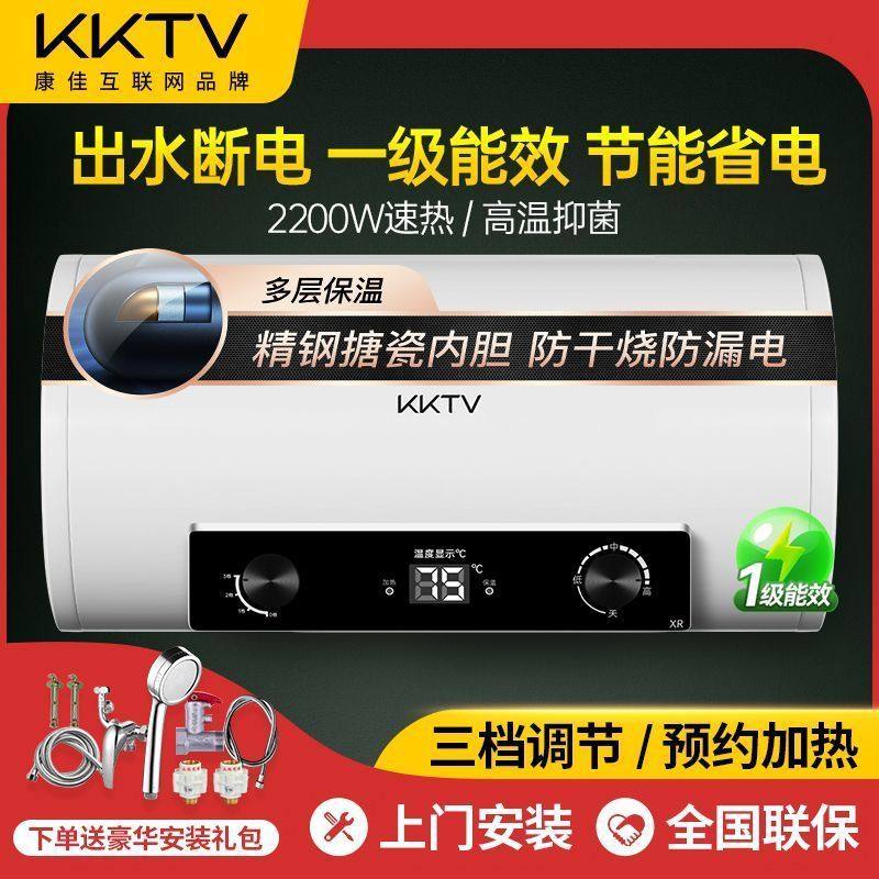 KKTV康佳互联网品牌电热水器家用洗澡扁圆桶储水式电热热水器节能,生活电器,其他生活家电配件,淘宝优惠券,粉丝福利购,淘宝优惠卷