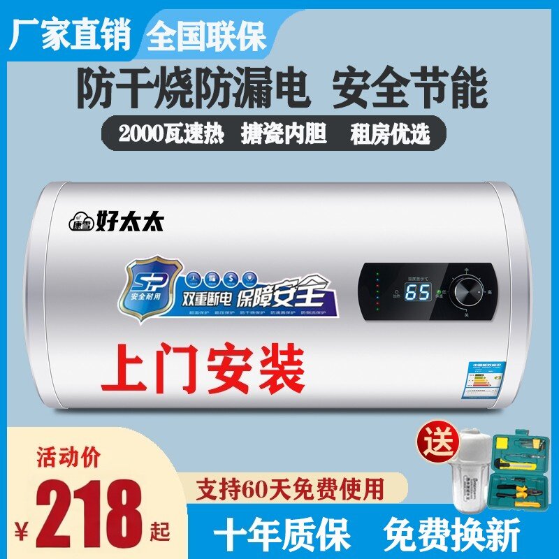 上门安装好太太电热水器电家用一级能效出水断电卫生间出租房