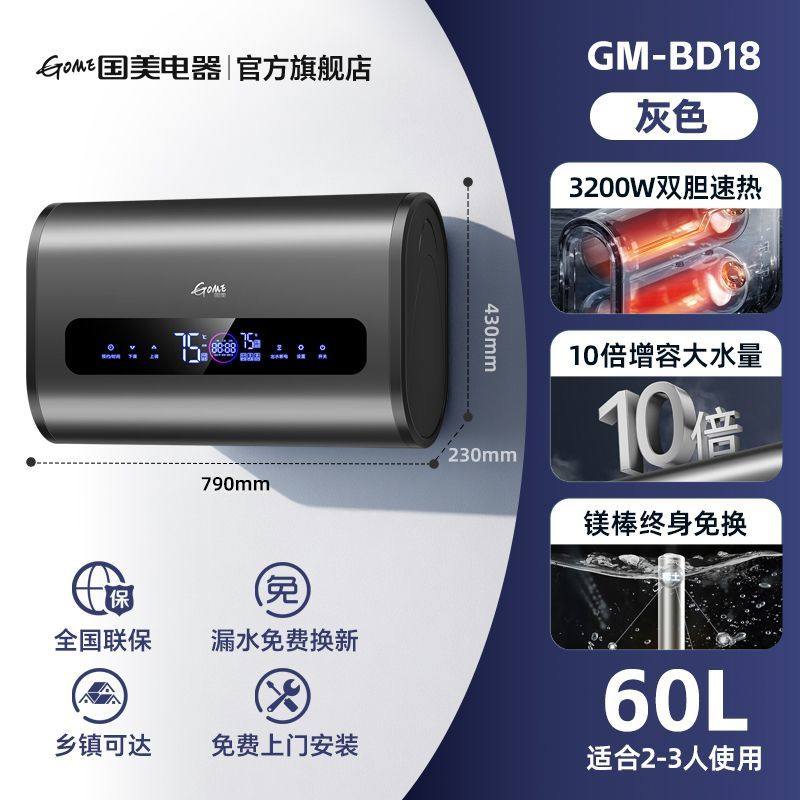 国美新款正品电热水器家用3200W一级能效储水式扁桶双胆超薄速热,生活电器,其他生活家电配件,淘宝优惠券,粉丝福利购,淘宝优惠卷