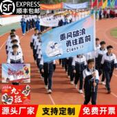 制运动会入场创意道具定班旗旗帜班级走方队领队手摇旗手持物