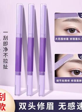 修眉刀女专用双头微距眉刀修眉神器安全型防刮伤剃眉刀新手初学者