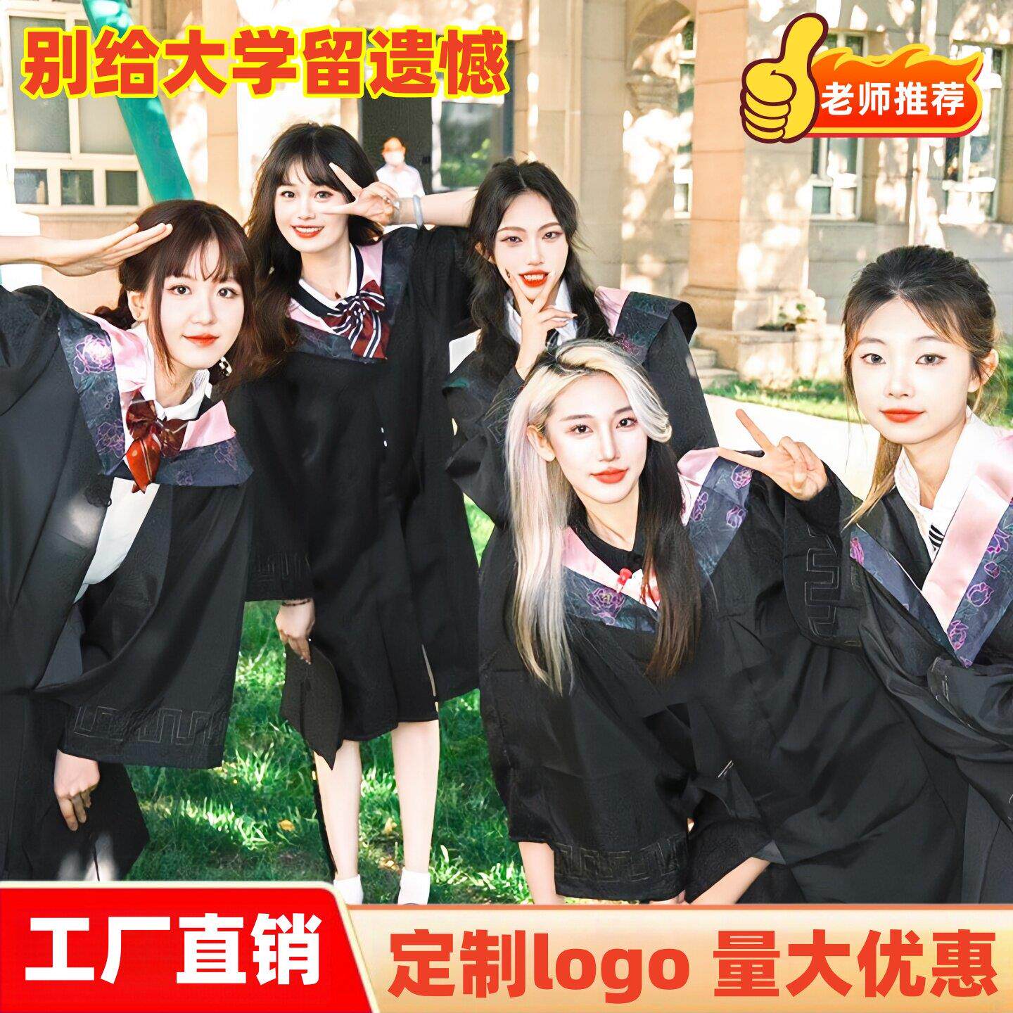 学士服大学生业工科粉领定制硕士本科毕理科拍照礼服学位袍学院风