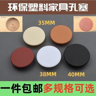 柜子孔洞遮盖塑料盖孔孔塞盖柜门铰链孔修复35mm孔装饰盖家俱牀衣
