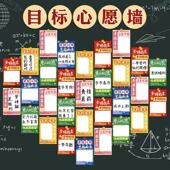 心愿墙班级教室文化布置目标卡中誓考高考百日师理想大学激励卡片