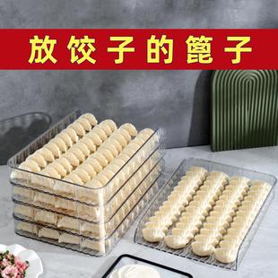 放饺子的篦子摆生饺子托盘盖帘饺子帘饺子大容盒量速冻专用托盘
