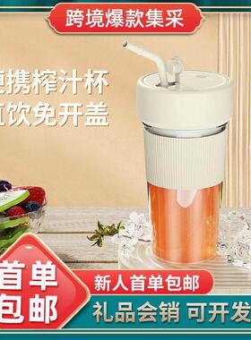 2026新款榨汁冰杯便携式无线电动多功能大容量吨吨桶可碎炸果汁机