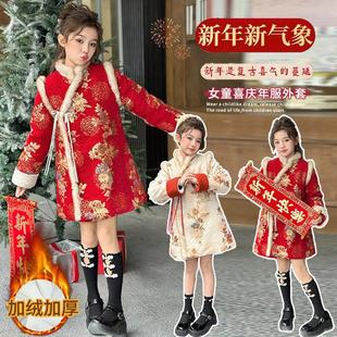 年服女童冬装中国风大红色拜连衣裙2026新款冬季加绒加厚唐装旗袍
