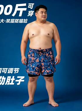 大码泳裤男加肥加大300斤五分双层防尴尬胖子宽松速干特大码游泳