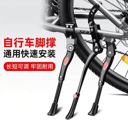 自行车脚撑公路车支架山地车铝合金停车架脚架单车通用支撑架大全