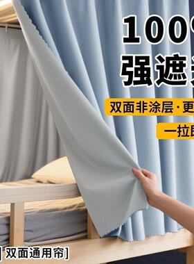 强遮光大学生宿舍床帘子加厚床围挡帘下桌挡布员工寝室上下铺通用