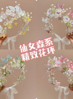超仙美儿童头饰唯美花环头花童发饰森系女童演出主持度假腕花发箍