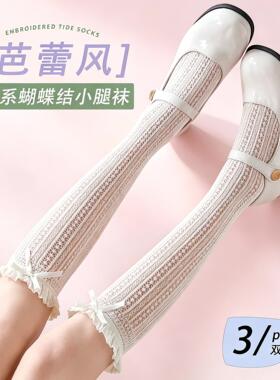 2026芭蕾风蝴蝶结中筒袜女夏季蕾丝薄款洛丽塔配玛丽珍百搭单鞋