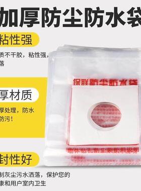 150mm170调无尘袋打孔垃圾袋防水罩电捶开孔器防尘防水袋空塑料袋