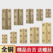 铜合页纯铜2.5寸小合页平开黄铜色寸铰链仿古3中式 1.5寸金属折页