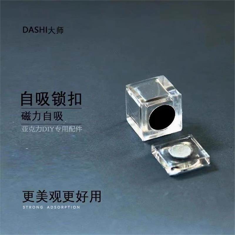 隐透明门吸形亚克力DIY自粘水晶碰扣柜门磁铁开关扣包装盒礼品盒,基础建材,铰链,淘宝优惠券,粉丝福利购,淘宝优惠卷