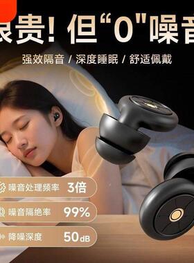 睡眠隔音降噪耳塞睡觉专用超级不伤耳朵防打呼噜神器静音男女超强