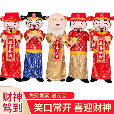 年会人偶服福寿禄喜财神爷服p装全套表演服行走2026年coslay衣服