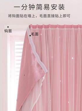 网红自粘免打孔窗帘成品遮光布飘窗卧室魔术贴出租房窗帘特价清仓