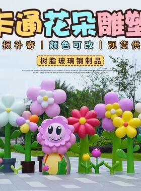 卡通花朵陈摆件郁金香小花户外园林景观美商场大型玻璃钢花朵雕塑