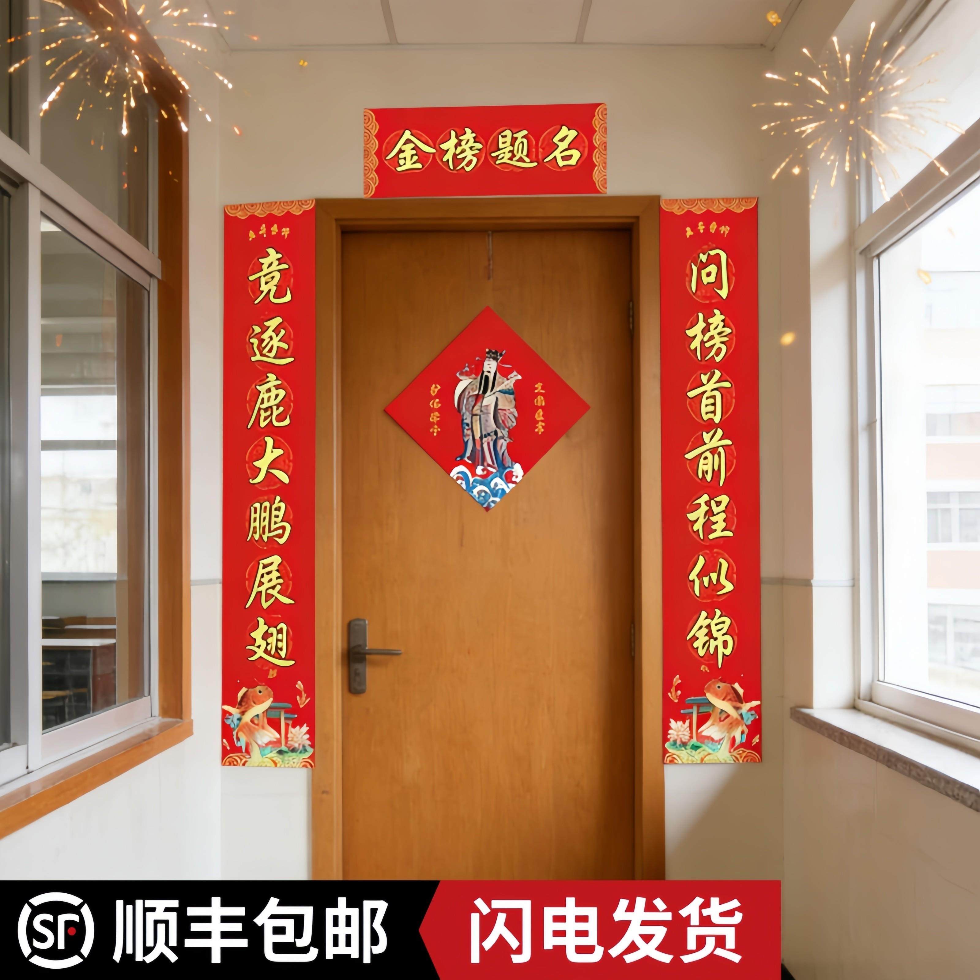高考对联上大学新年励志金榜题名中考春联马年教室门口宿舍布置品,节庆用品/礼品,对联,淘宝优惠券,粉丝福利购,淘宝优惠卷