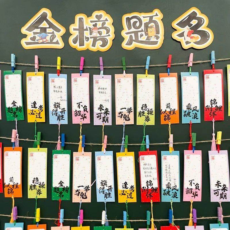 金榜题名贺卡三高三学生中考高考手写目标心愿卡励志初心愿墙卡片,文具电教/文化用品/商务用品,贺卡/明信片,淘宝优惠券,粉丝福利购,淘宝优惠卷