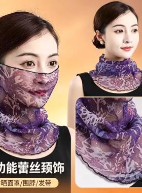 女士春夏防晒小丝巾挂耳薄款围脖遮全脸护颈透气通勤出行百搭纱巾