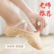 练功舞蹈鞋 女童专业 成人女童软底中国舞弹力布形体猫爪儿芭蕾舞鞋