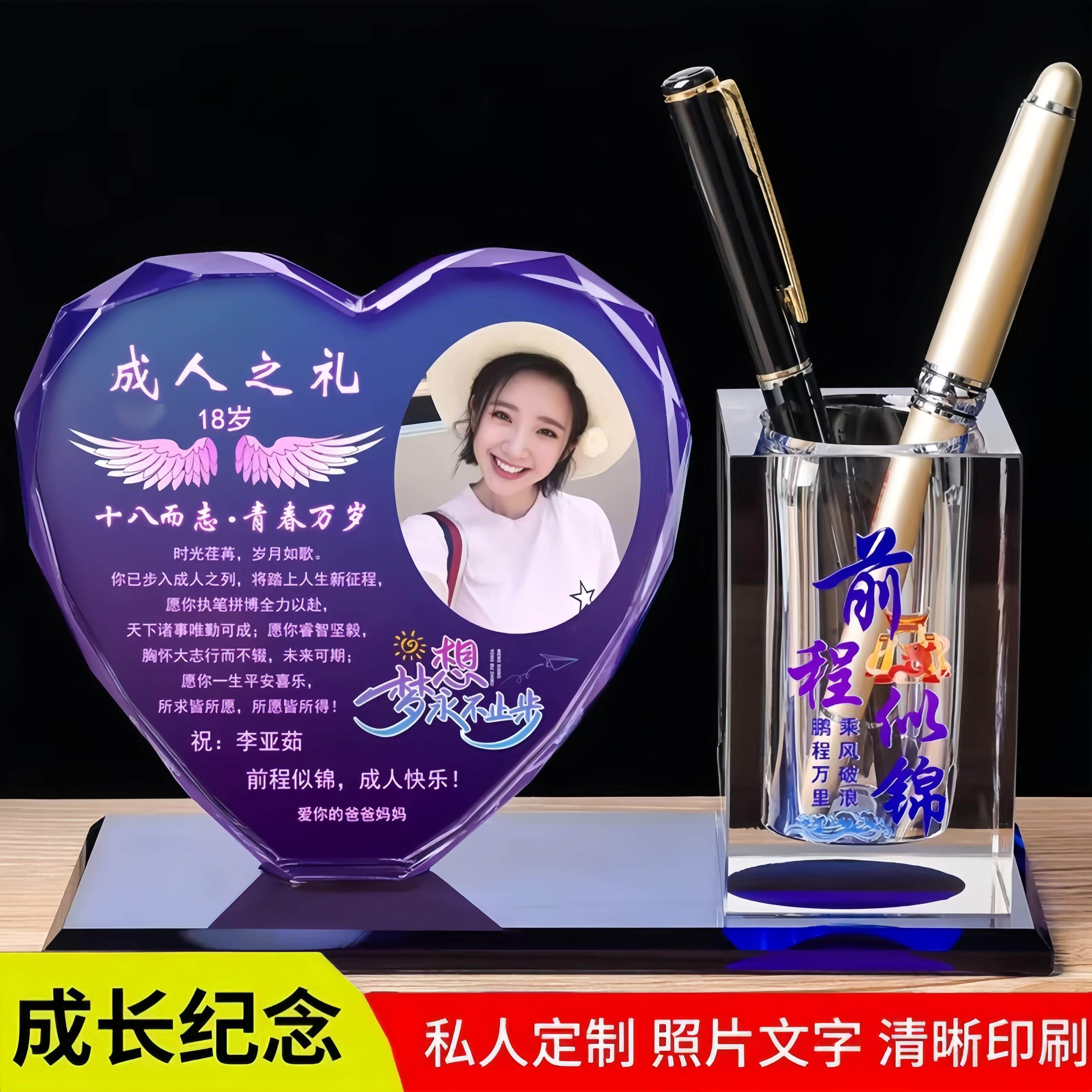 18岁成人礼女生礼物定制中高考祝福八岁生日成长礼品专属十纪念品