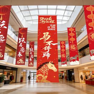 马年吊幔商场门店新年装饰挂布定制春节喜庆贺年布置酒店饭店门口