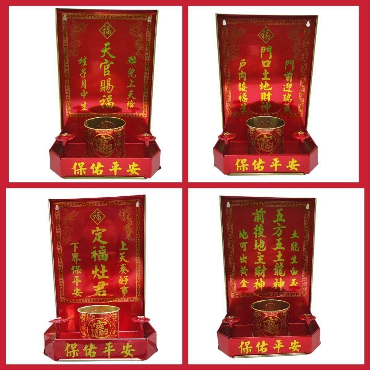 神位牌地主爷土门地公定福灶君口土地财神天官赐福挂壁式拜神香炉,住宅家具,佛柜/佛龛,淘宝优惠券,粉丝福利购,淘宝优惠卷