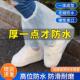 鞋 短携式 套 套防水套长款 一次性CPE加厚防水防污耐用防便雨透明鞋