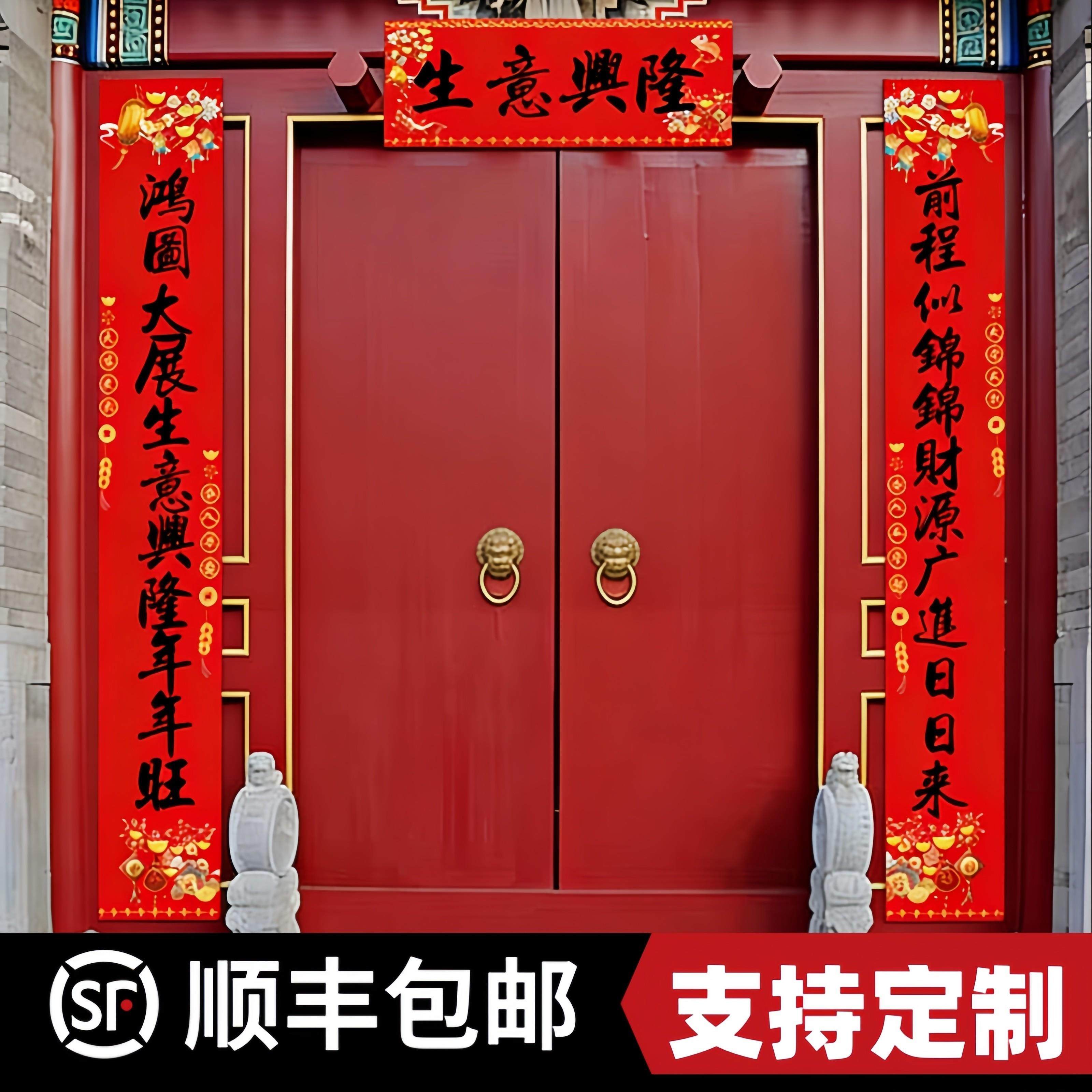 生意兴隆对联公司工厂大门新年春联2米3米4米2026马年门市十一言