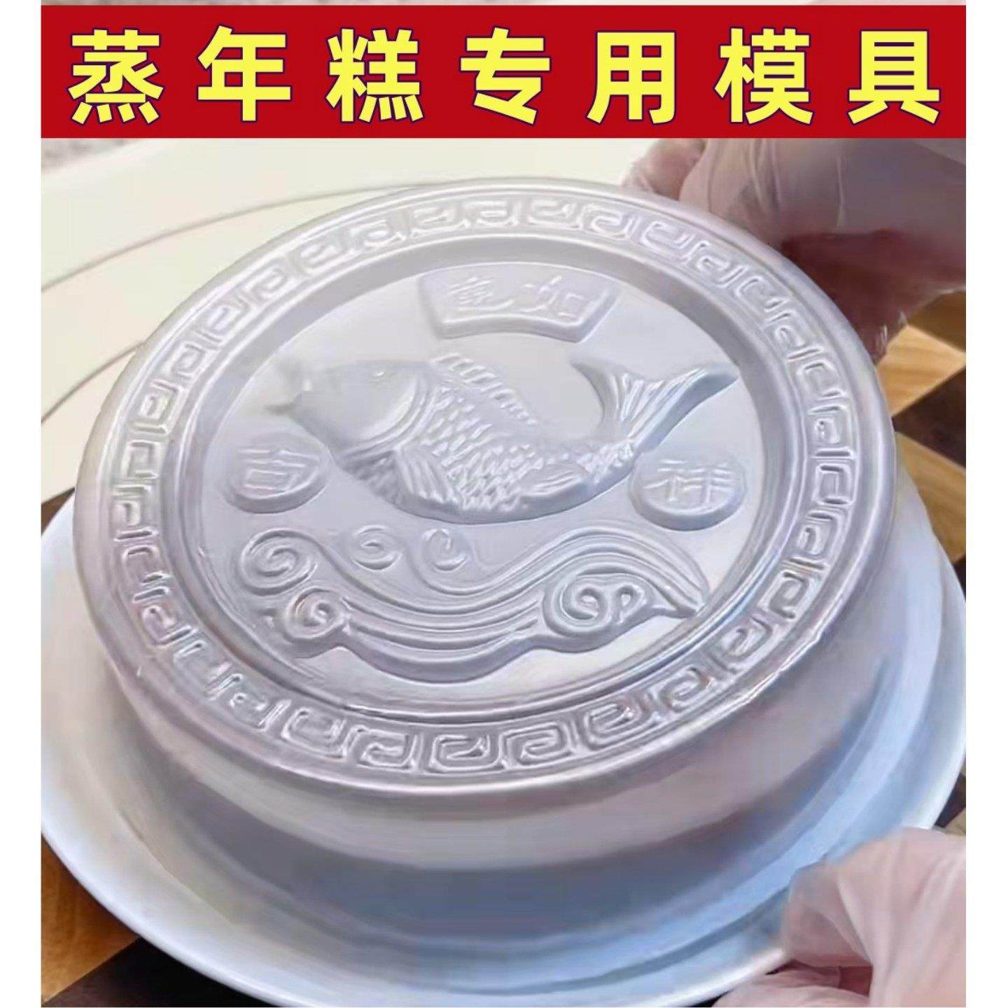 蒸年工糕专用模具1斤装八宝饭发糕PP塑料磨具蒸模中式糕点造型具,厨房/烹饪用具,DIY模具,淘宝优惠券,粉丝福利购,淘宝优惠卷